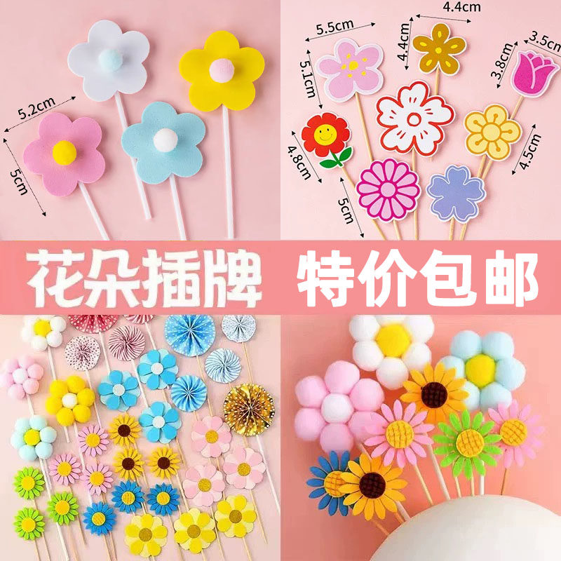 太阳花五瓣花蛋糕装饰烘焙插件