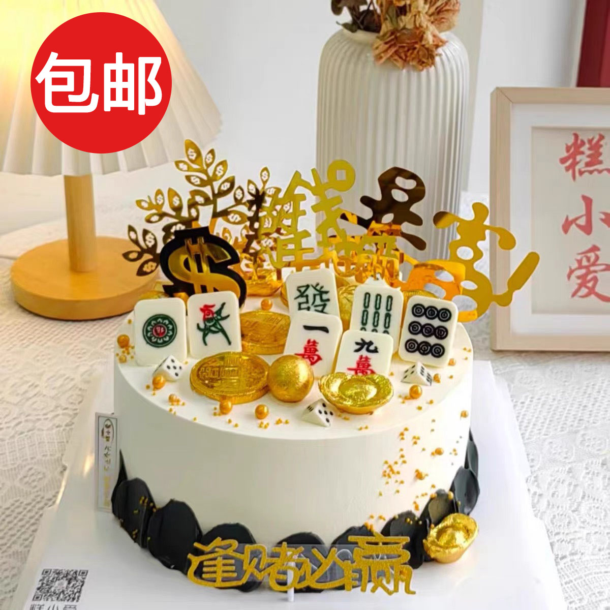 麻将摆件发财暴富数钱数到手抽筋