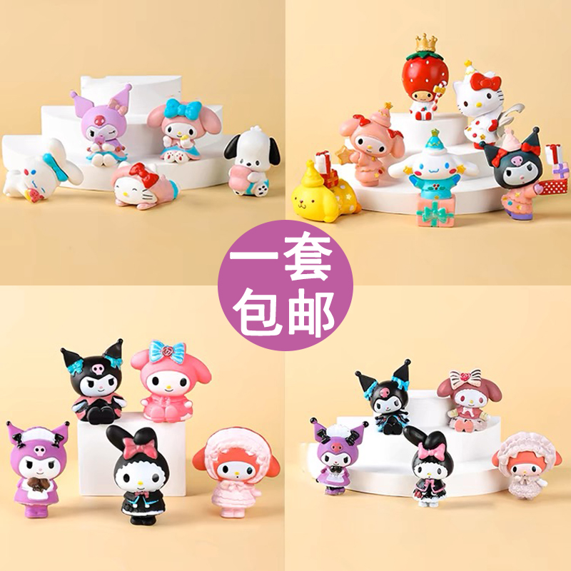 库洛米蛋糕装饰摆件网红怕洽狗玉桂狗三丽鸥生日甜品台插件插牌