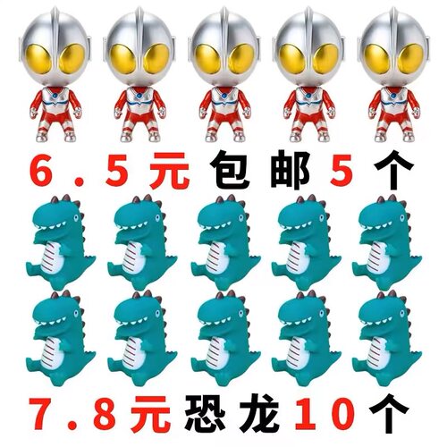 奥特曼蛋糕装饰10套包邮迪迦超人