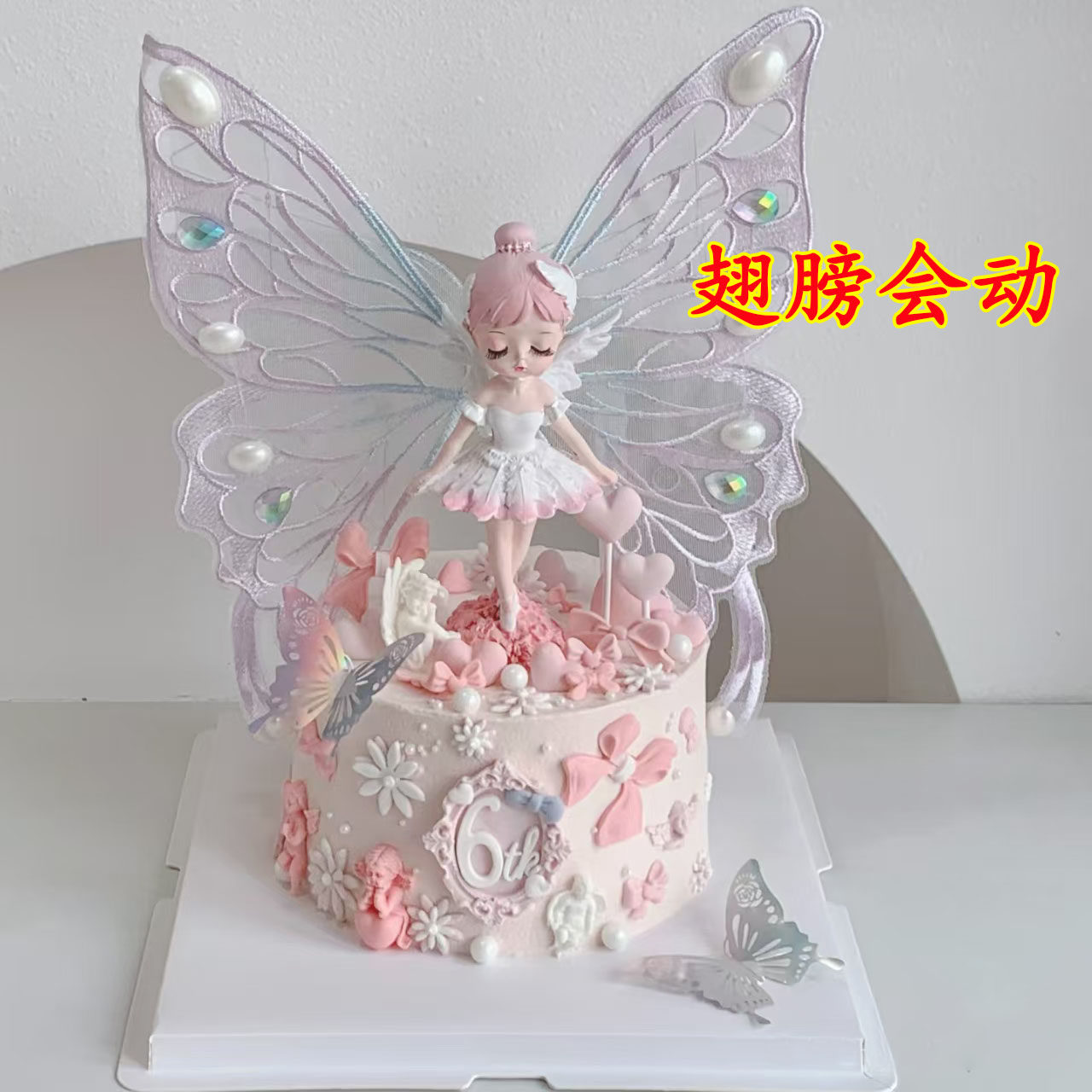 翅膀贝拉公主蛋糕装饰摆件芭蕾舞裙女孩刺绣蝴蝶带灯女生生日插件,节庆用品/礼品,节日装扮用品,淘宝优惠券,粉丝福利购,淘宝优惠卷