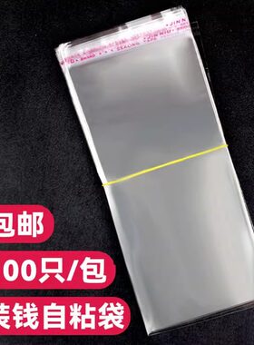 抖音同款装钱自粘袋蛋糕抽钱袋子