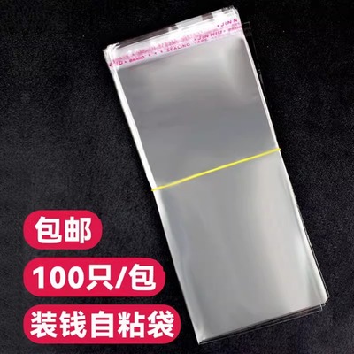 抖音同款装钱自粘袋蛋糕抽钱袋子