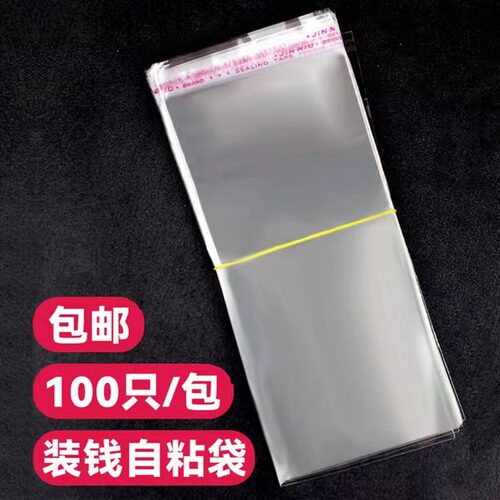抖音同款装钱自粘袋蛋糕抽钱袋子