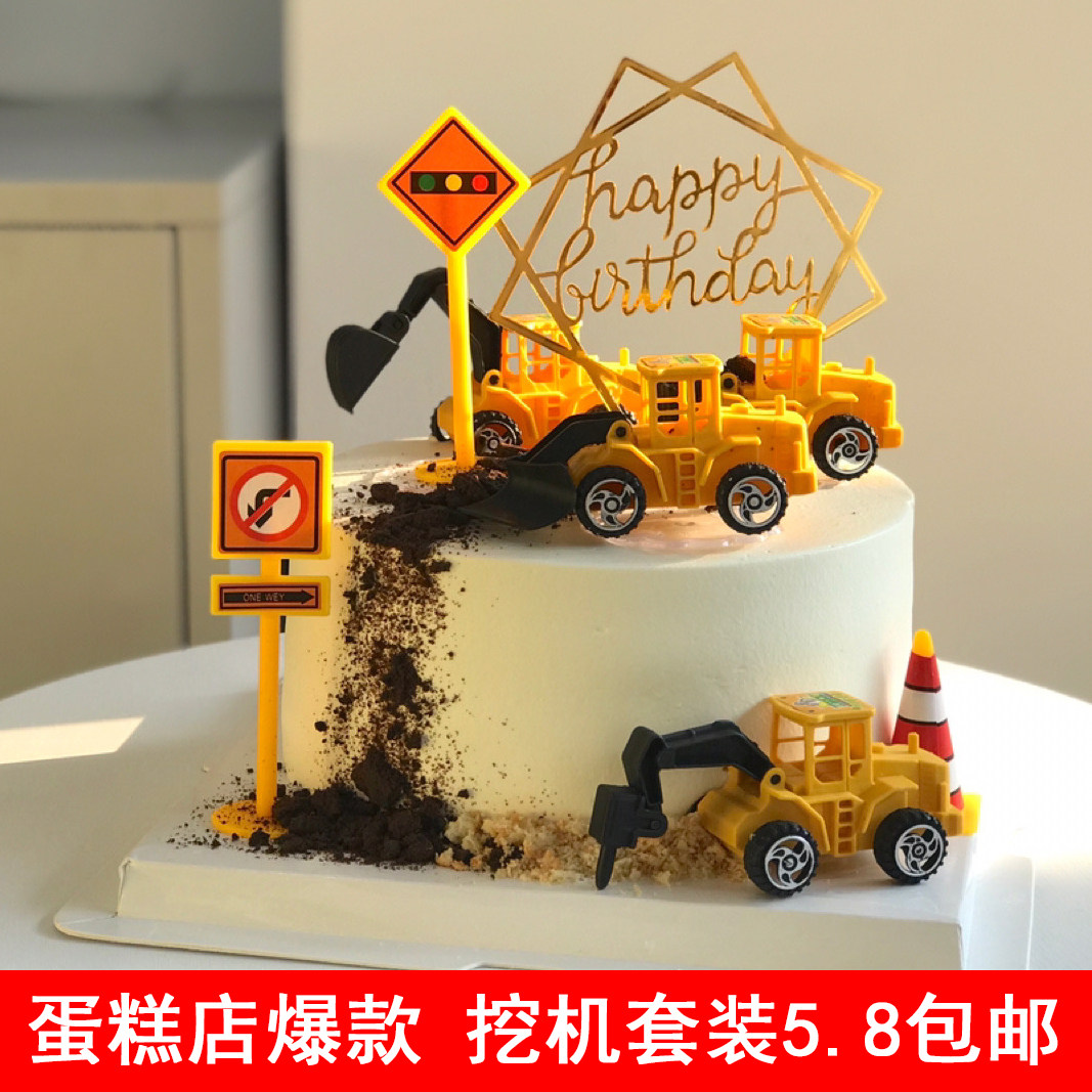 生日烘焙工程交通摆件蛋糕装饰