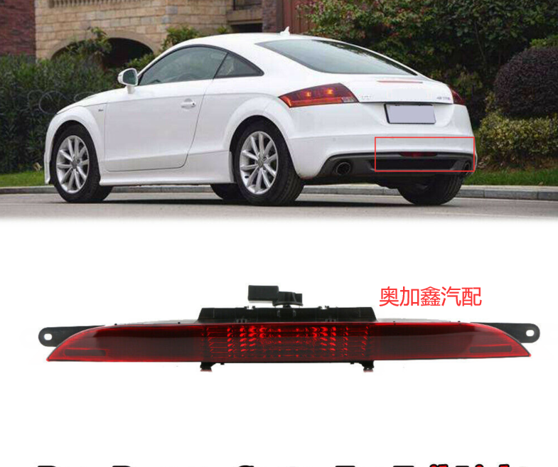 适用于奥迪tt tts后雾灯后保险杠下尾灯后照明灯雾灯照明大灯包邮