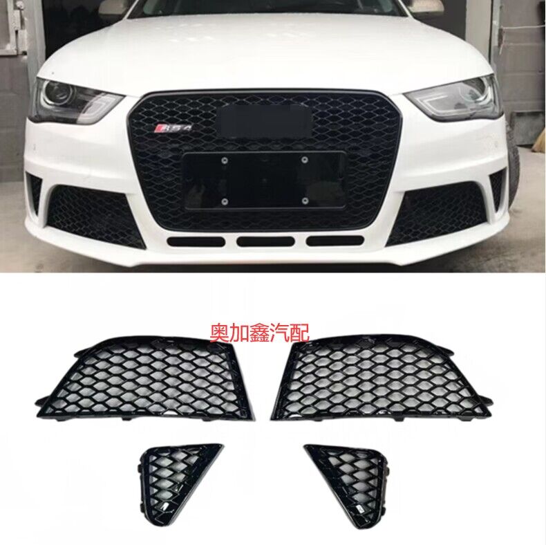适用于奥迪A4RS4雾灯框罩格栅图片