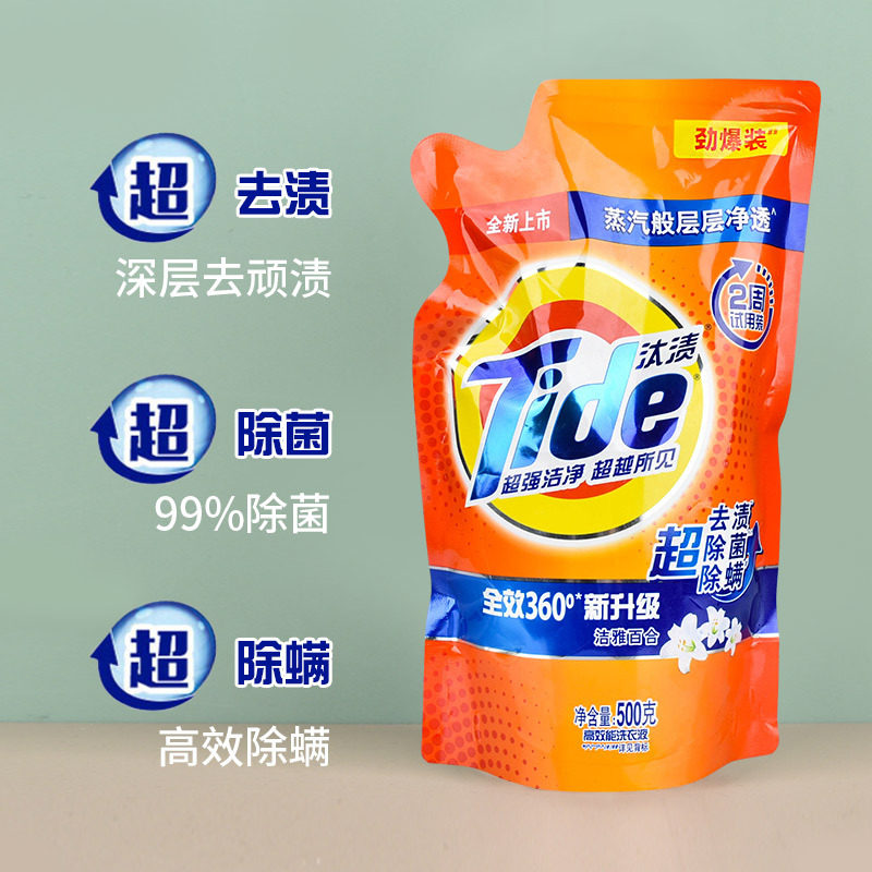 500g汰渍洗衣液家用袋装正品去渍除螨除菌低泡易漂本色整箱