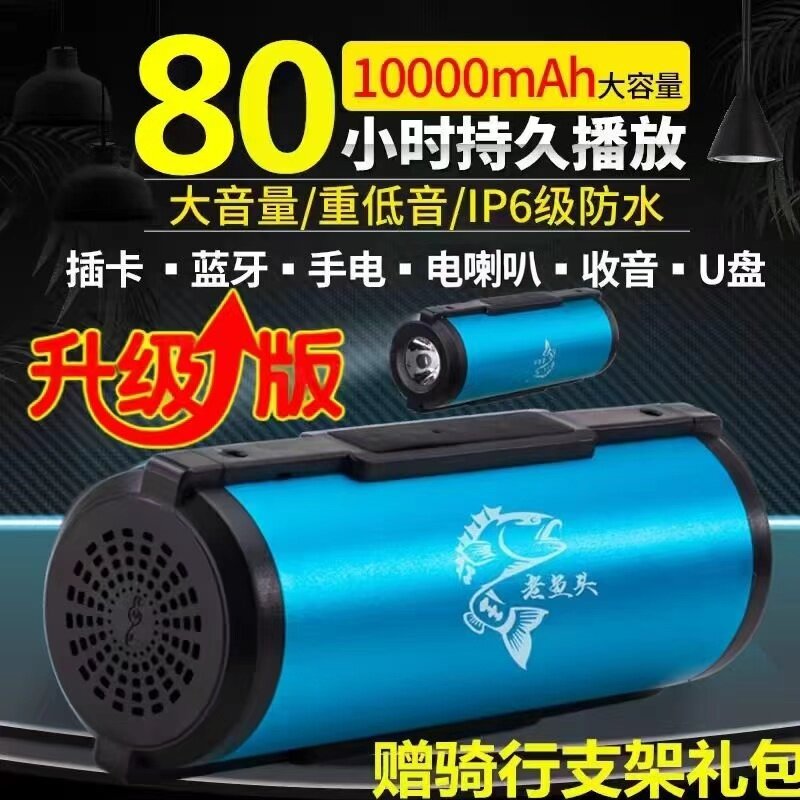 老鱼头防水无线蓝牙音箱户外便携音响手电插卡骑行重低音炮升级款