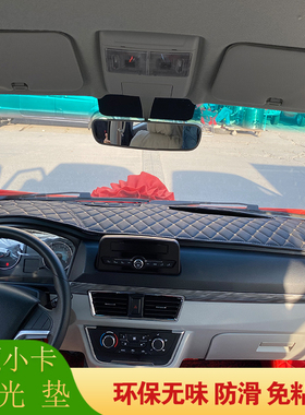 华晨金杯鑫源鑫卡S50 S52 T50 T52  T20 T30 T32 T12仪表台避光垫