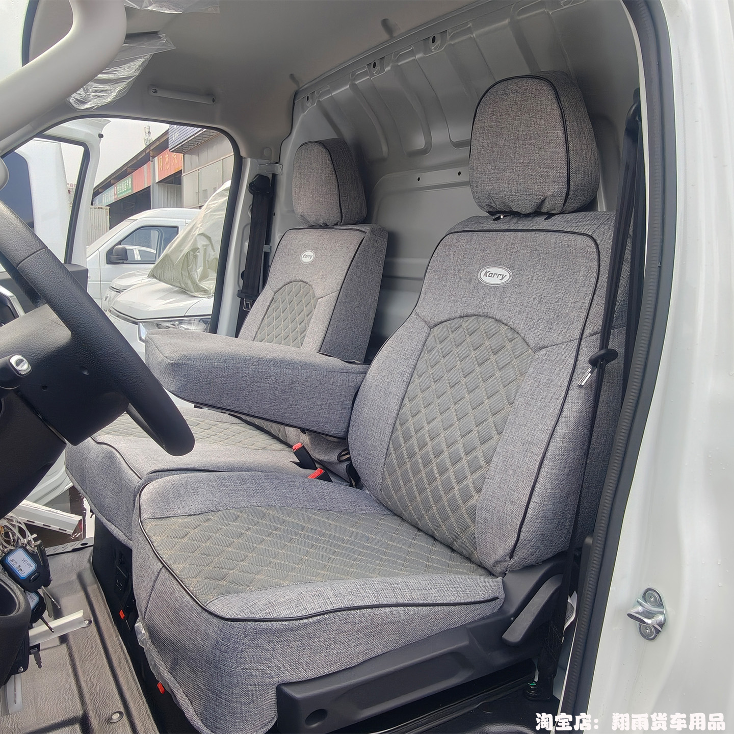 开瑞小卡K5K7新能源坐垫套