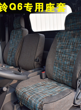 江淮帅铃q6货车座套帅铃e帅铃x帅铃h330骏铃v6v3康铃j6x5亚麻座套