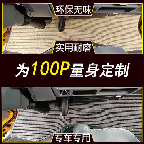 五十铃600p专用货车脚垫