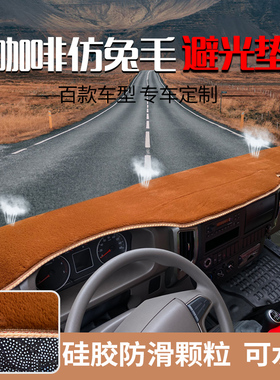 现代南骏致道500M 300M 300N仪表台避光垫祥康瑞吉J30DJ20D防晒垫