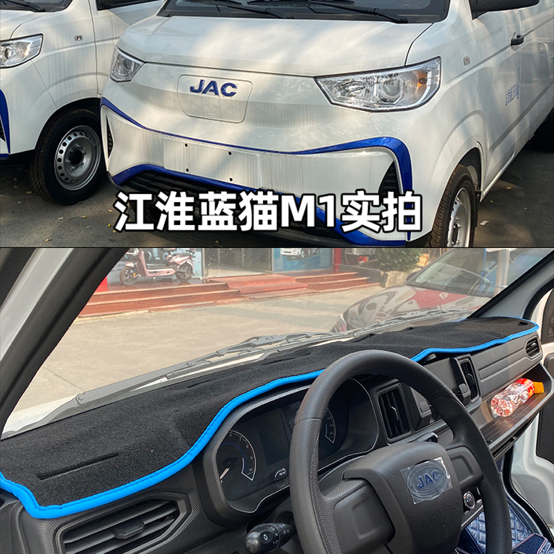 开瑞T50X6江豚EV7E5优越X6蓝猫M1小象新能源货车仪表台防晒避光垫