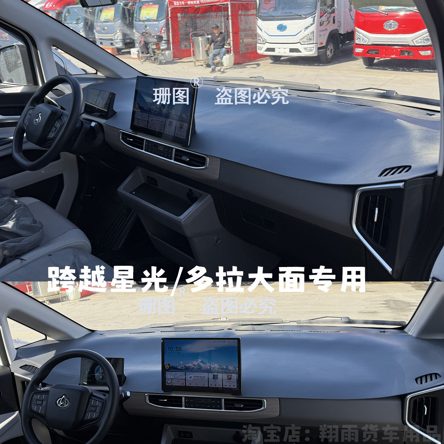 适用于长安星光EV电动厢货货拉拉多拉大面新能源仪表台避光防晒垫