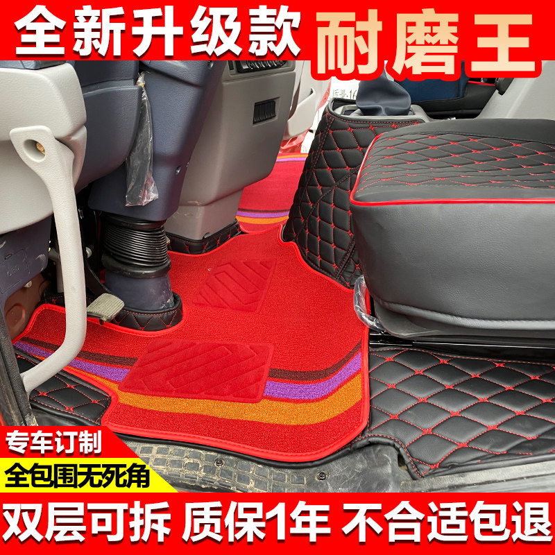 国六东风畅行T17 D17H D7 D3V D3S 畅行D1S X3大货车全包围脚踏垫