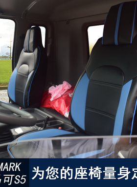福田欧马可s5坐垫套领航m6 m3新捷运速运瑞沃es5奥铃cts9货车座套