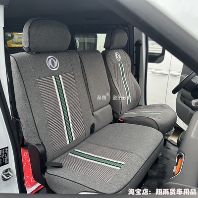 东风睿立达V8EV7V5新能源座套
