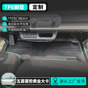多拉3米8黄金TPE脚垫防水耐磨