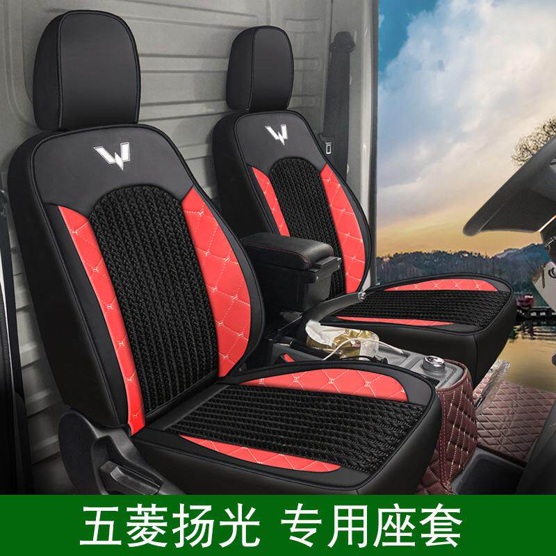 泽图pu四季五菱2全包围座套