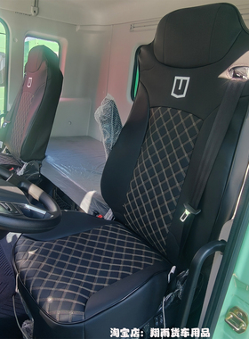 适用于吉利远程X7E X7M-R醇氢电动货车座套远程自卸车专用座椅套