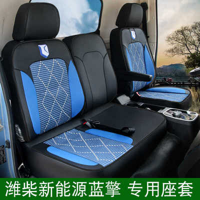 新能源3位专用座套蓝擎龙pu四季