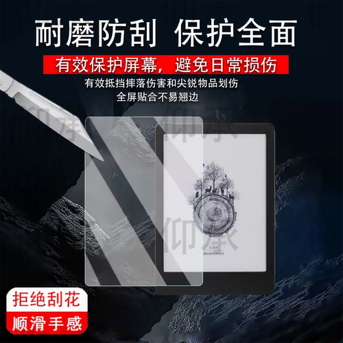 适用于国文OBOOK6S阅读器贴膜6寸国文A8/A8S墨水屏电子书屏幕膜国文6S阅览器保护膜非钢化膜类纸蓝光AR膜防刮