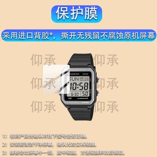 适用于卡西欧W-221H手表贴膜W221H腕表保护膜CASIO学生复古运动手环屏幕非钢化膜防爆小方块表膜防刮蓝光
