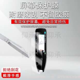 适用于海贝熊X5Pro词典笔贴膜海贝熊点读笔保护膜4.0寸智能电子翻译英语学习笔屏幕盒壳套全科扫读笔非钢化膜