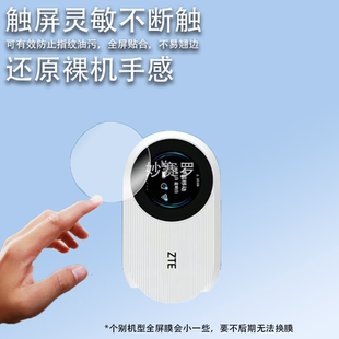 适用中兴U25s 5G RedCap钢化膜5G随身WiFi贴膜U25S圆屏数显屏幕膜