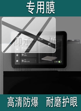适用于拓竹P2S打印机器钢化膜X1/X1C/H2S/H2D/A1mini/X1E保护膜 3D打印机贴膜FDM自动桌面AI监测烘干P1S屏幕