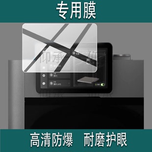 适用于拓竹P2S打印机器钢化膜X1/X1C/H2S/H2D/A1mini/X1E保护膜 3D打印机贴膜FDM自动桌面AI监测烘干P1S屏幕