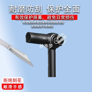 适用瑞士索利斯630Pro吹风机钢化膜索利斯930/930pro屏幕膜330pro