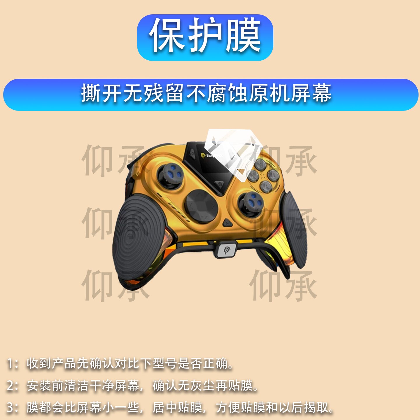 适用易速马绝影D15保护膜绝影X20贴膜Easysmx游戏手柄控制器1.3英寸适用于黑神话悟空PC摇杆FPS精英AR屏幕膜