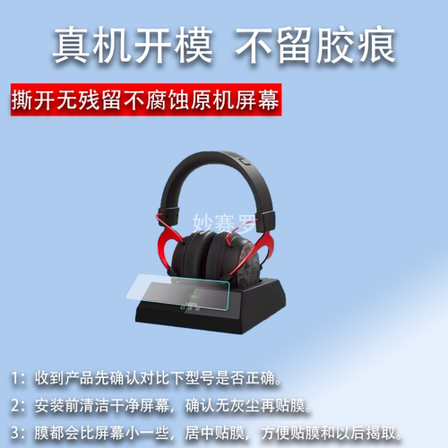 适用于达尔优EH925Ultra无线耳机充电底座贴膜非钢化屏幕保护膜高清软膜