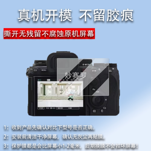 适用于索尼Alpha 1 II相机钢化膜全画幅FX3A/FX3保护膜fx2微单屏幕A7C2