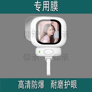 适用CYNOVA随拍宝mini贴膜102磁吸自拍神器远程投屏器保护膜2.13寸自拍直播Founist后置镜头显示屏非钢化膜