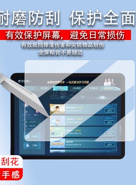 适用于优学派学习机E30钢化膜YXP U-2410A家教机保护膜优学派e30护眼书写类纸膜12.7寸平板电脑屏幕膜