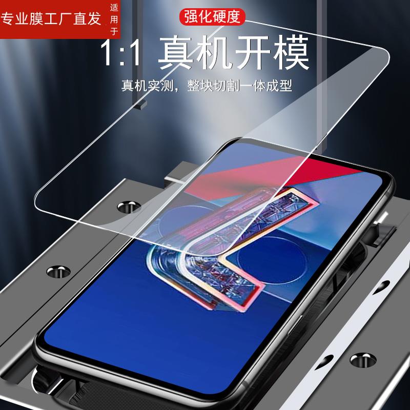 适用asus华硕zenfone7钢化膜asuazenfone7pro保护贴ZS670KS手机膜asus7p玻璃贴膜ZS671KS屏幕por防摔pr0蓝光 3C数码配件 手机贴膜 原图主图