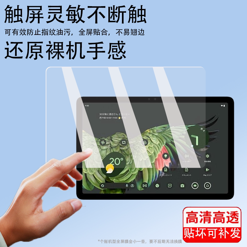 适用Pixel Tablet平板贴膜11寸屏幕膜谷歌PixelTablet2保护膜2024新款平板电脑包保护套壳非钢化膜防刮防指纹