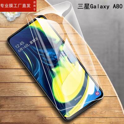 适用三星a80钢化膜a90全屏5g贴膜Galaxya80samsunga保护sma9080蓝光samsung手机a8o玻璃Galaxy贴a905g模SM-A8