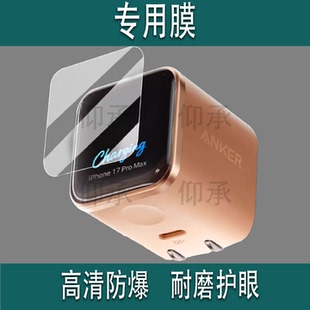 适用于Anker安克Smart贴膜安心充Nano屏显保护膜A121D充电器屏幕膜A2692充电头非钢化膜45W快充防刮高清