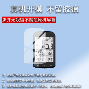 适用GEOID CC700 Pro码表贴膜cc600极遨CC400保护CC700屏幕非钢化