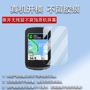 适用GEOID CC700pro码表贴膜极遨CC400屏幕膜自行车码表 CC700