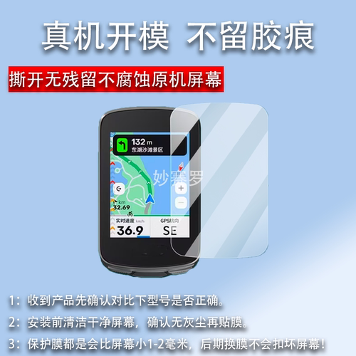 适用GEOID CC700pro码表贴膜极遨CC400屏幕膜自行车码表 CC700