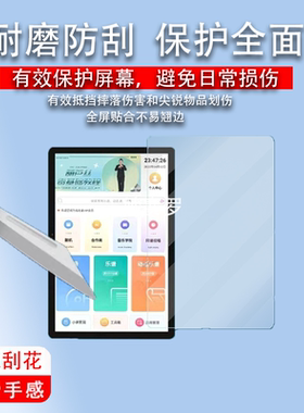 适用于指北者读谱机贴膜XP200电子乐谱平板膜XP800/XP500贴膜非钢化膜