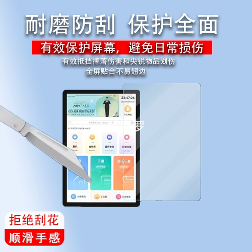 适用于指北者读谱机贴膜XP200电子乐谱平板膜XP800/XP500贴膜非钢化膜