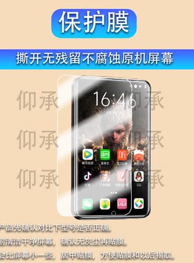 适用于梵沐mp4wifi可上网保护膜智能蓝牙随身听型号BF61屏幕贴膜高清防刮型号bf61学习版全屏防爆护眼水凝