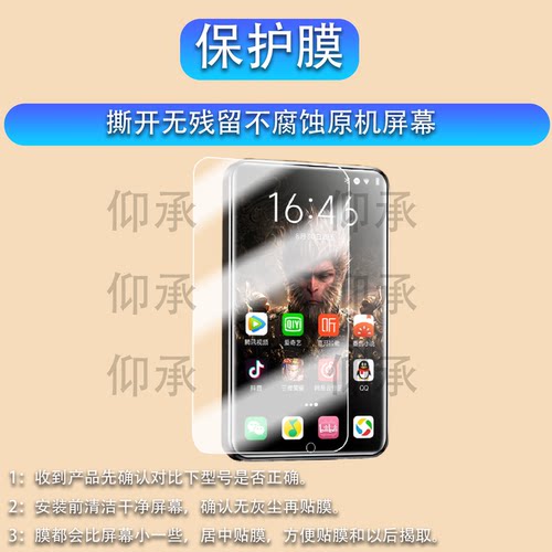 适用于梵沐mp4wifi可上网保护膜智能蓝牙随身听型号BF61屏幕贴膜高清防刮型号bf61学习版全屏防爆护眼水凝